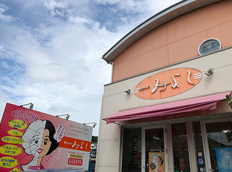 店舗イメージ